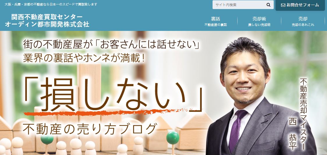 事故物件買取におすすめの業者ランキング 訳あり物件でも高く買い取ってくれる20社を厳選 不動産売却プラザ