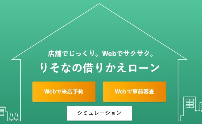 おすすめの人気住宅ローン比較ランキング 金利 手数料 団信や口コミ 評判を徹底比較 21年最新 不動産売却プラザ