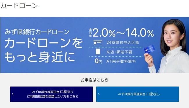 カードローン審査が甘い・ゆるい金融機関はどこ？即日融資で通りやすいおすすめの借り入れ先の有無を徹底調査 ‐ 不動産プラザ